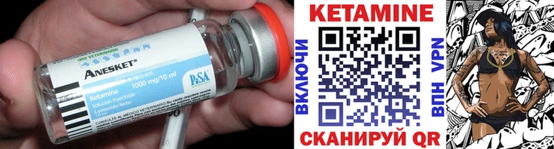 КЕТАМИН VHQ Анжеро-Судженск